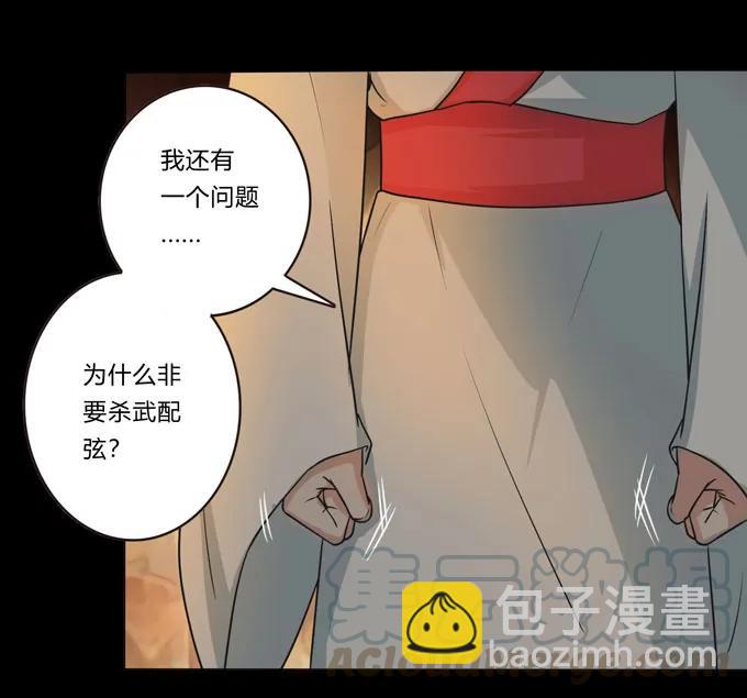163 苏梨的抉择18