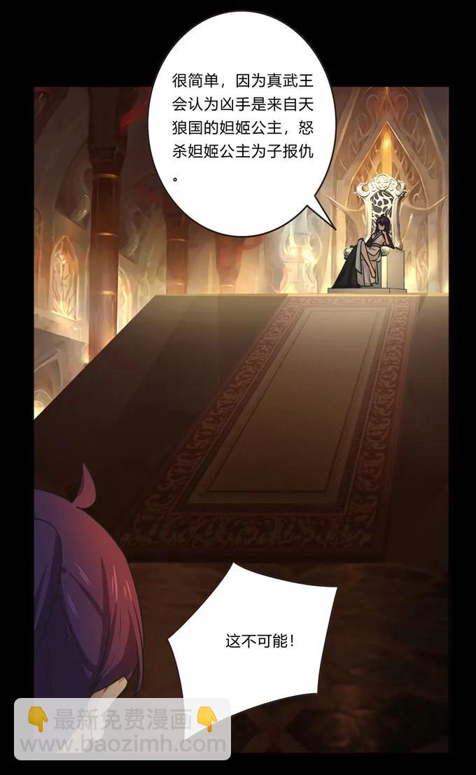 163 苏梨的抉择19