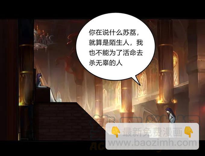 163 苏梨的抉择3