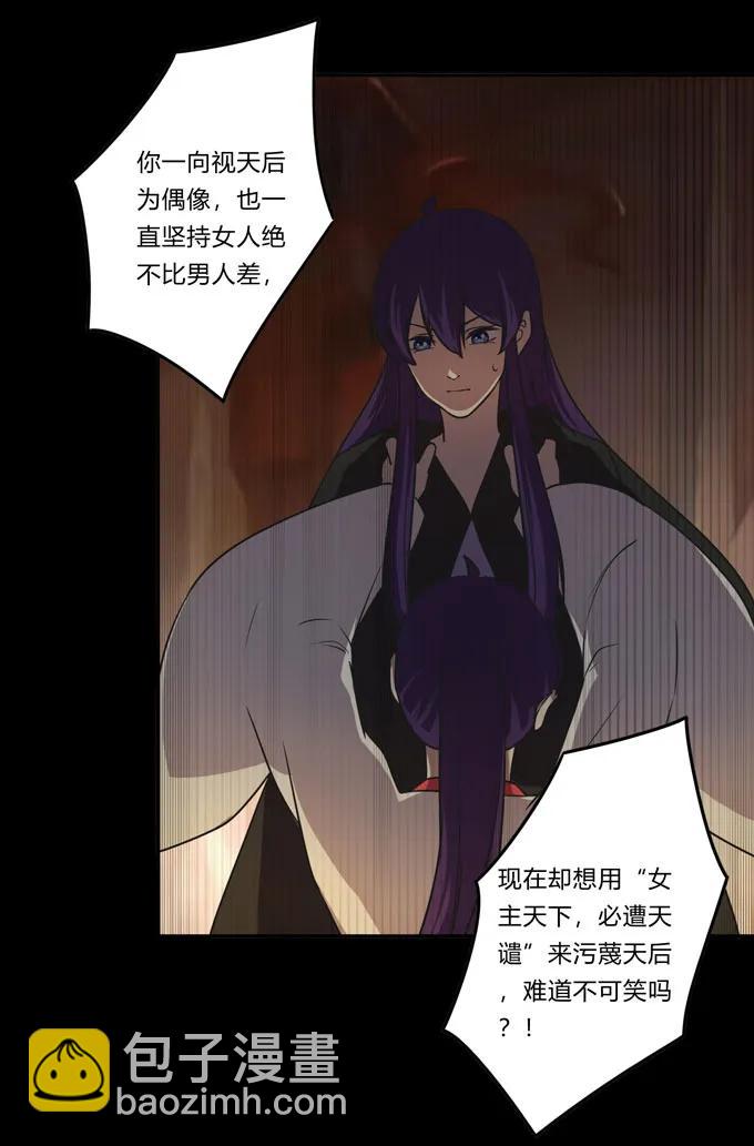 163 苏梨的抉择34