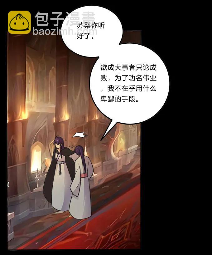 163 苏梨的抉择37