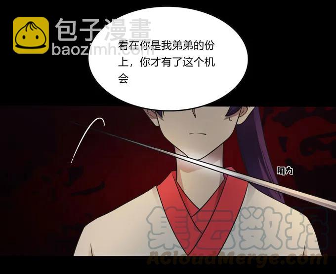 163 苏梨的抉择9