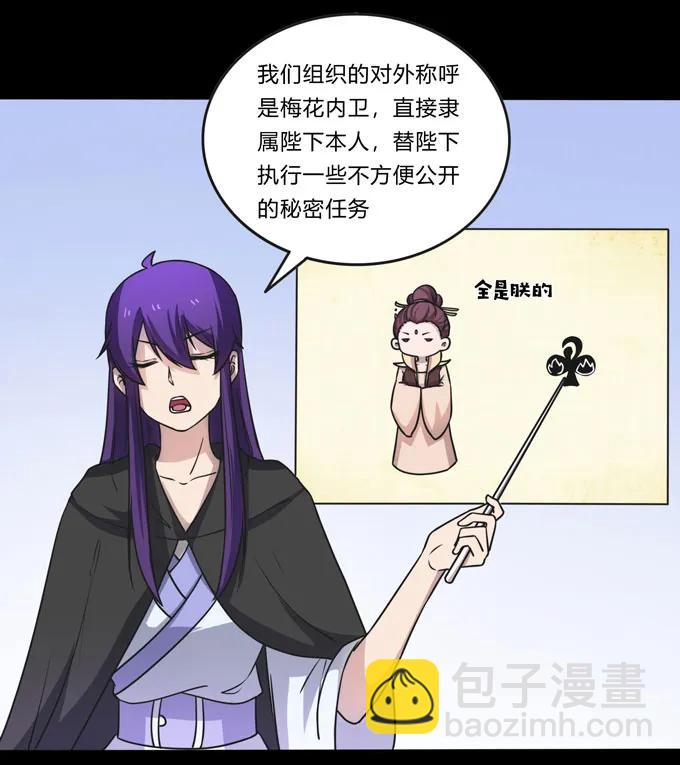 165 梅花内卫26