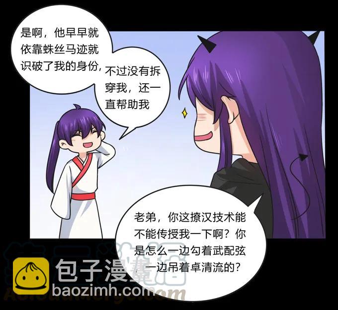 165 梅花内卫30