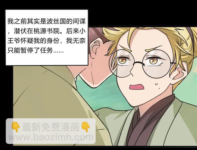 166 山字营的任务1