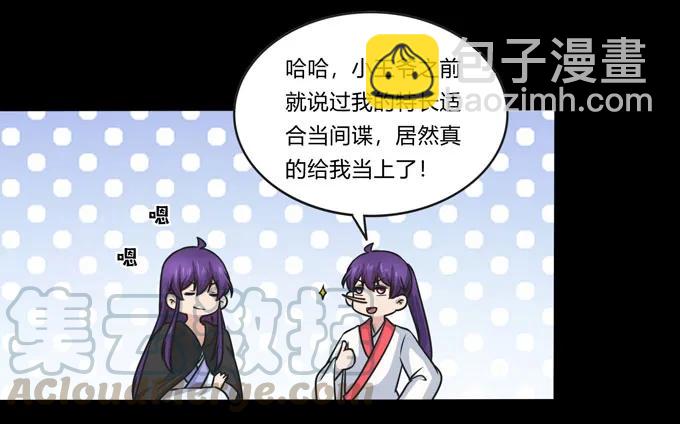 166 山字营的任务12