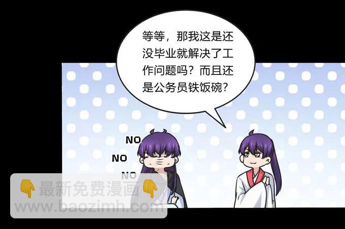 166 山字营的任务13