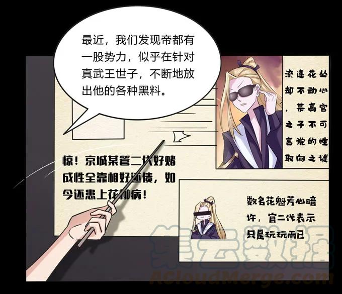 166 山字营的任务18
