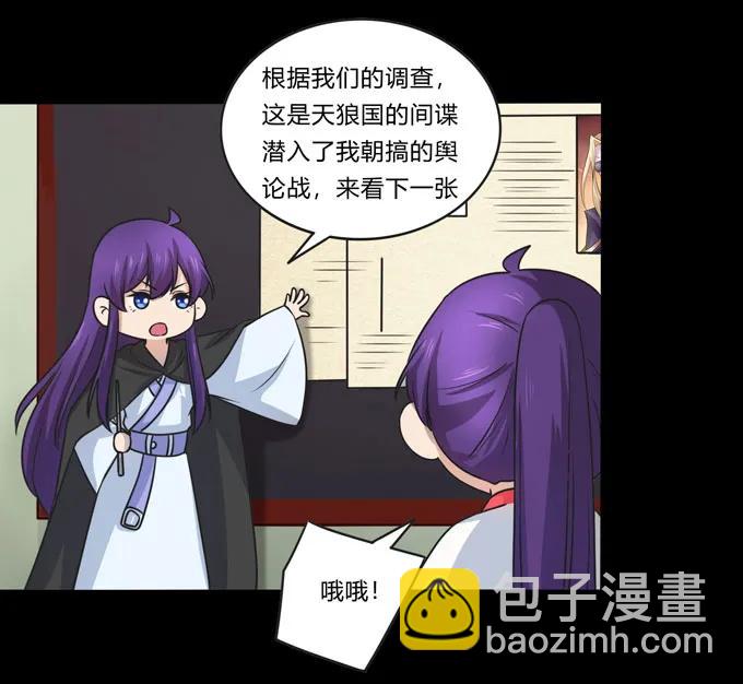 166 山字营的任务20