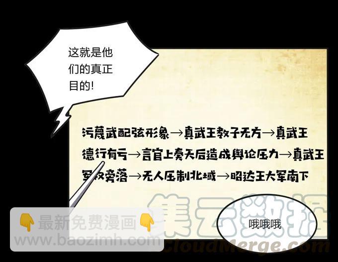 166 山字营的任务21
