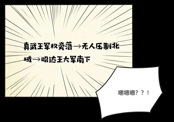 166 山字营的任务22