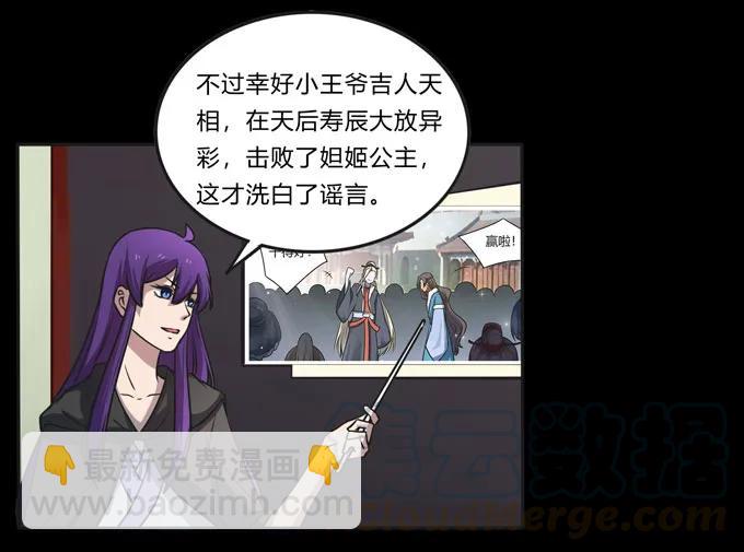 166 山字营的任务24