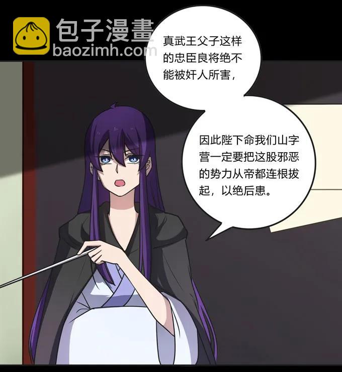 166 山字营的任务26