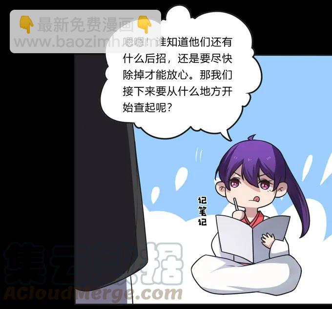 166 山字营的任务27