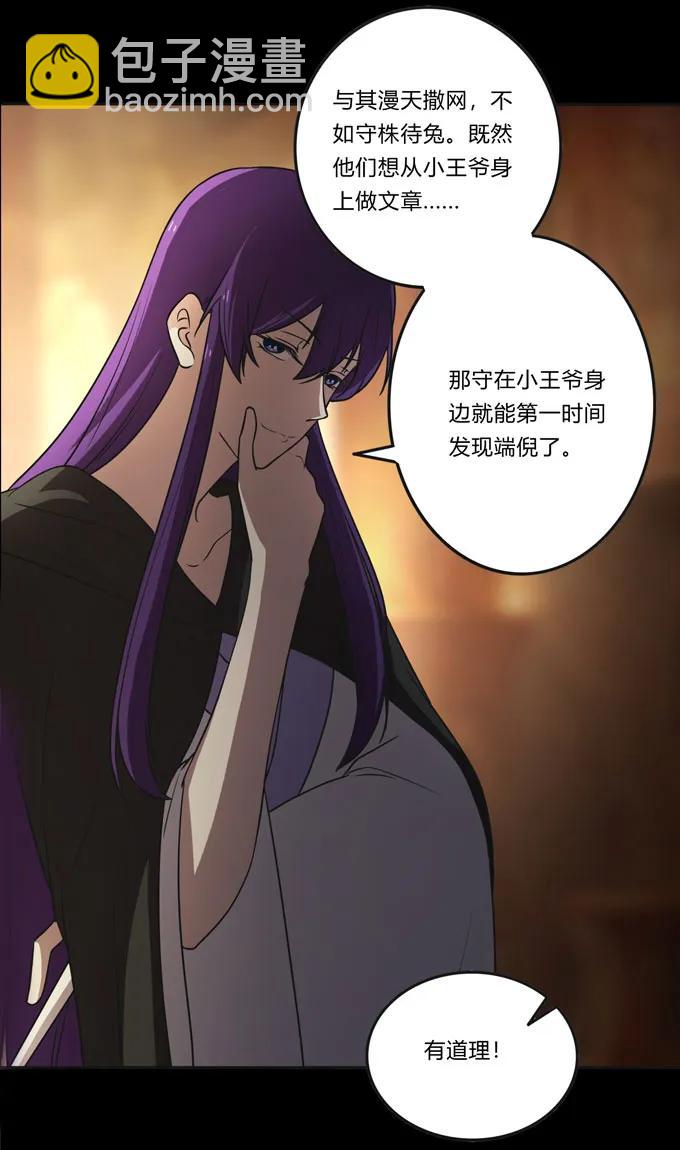166 山字营的任务28