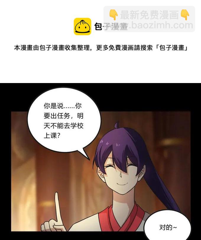 166 山字营的任务34