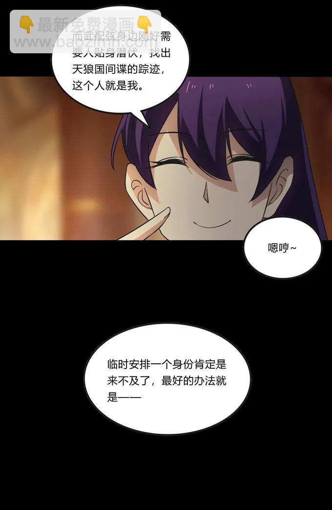 166 山字营的任务35