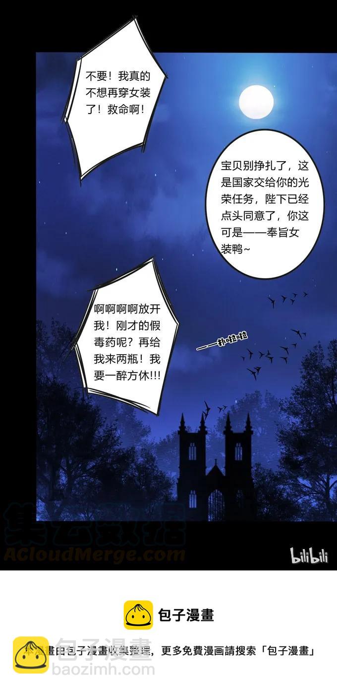 166 山字营的任务39