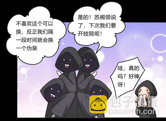 166 山字营的任务8