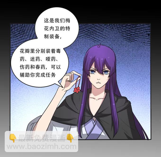 168 妲姬公主的计划1