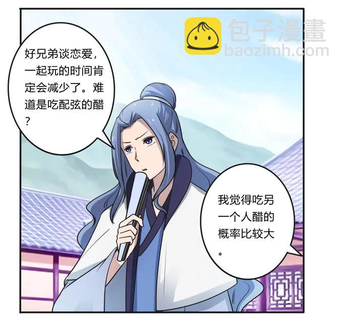 168 妲姬公主的计划14