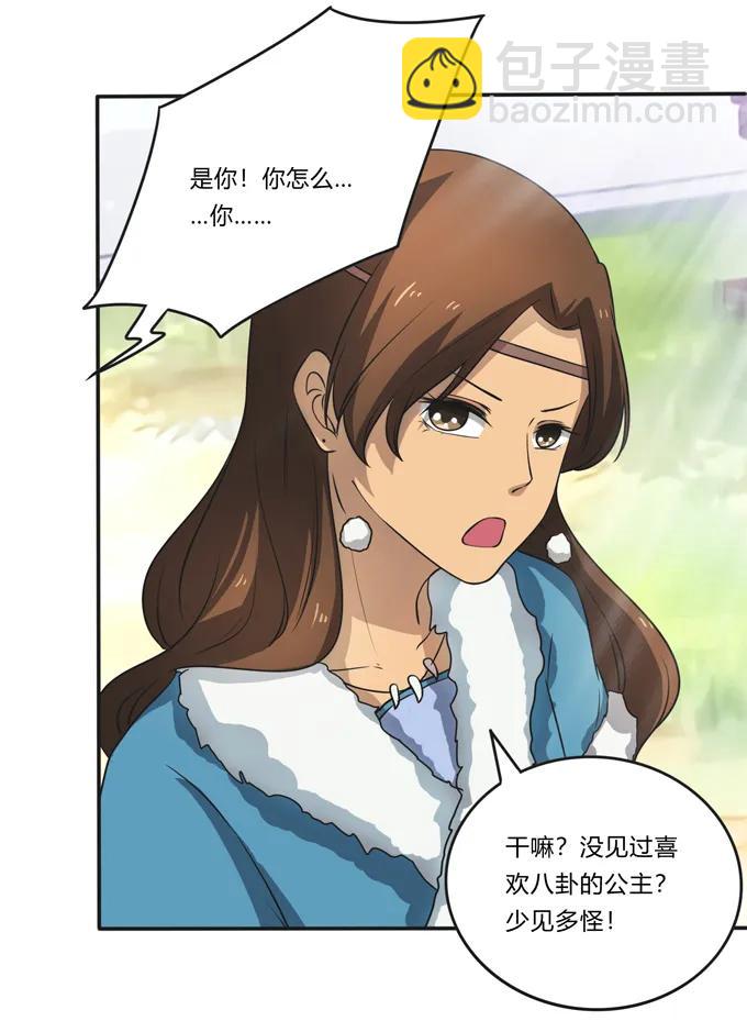 168 妲姬公主的计划17