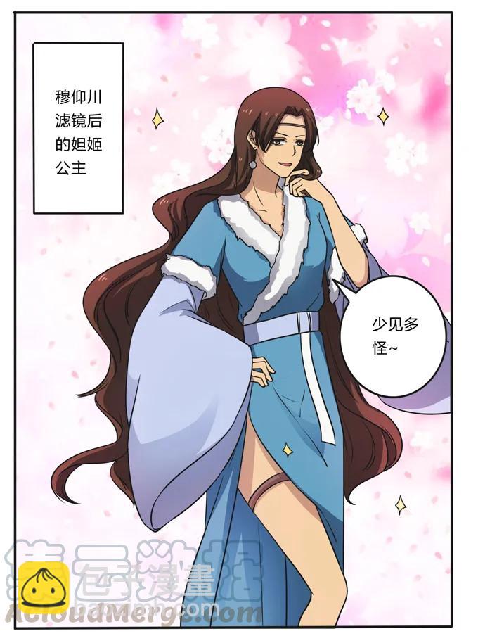 168 妲姬公主的计划18