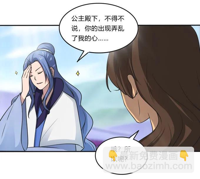 168 妲姬公主的计划19