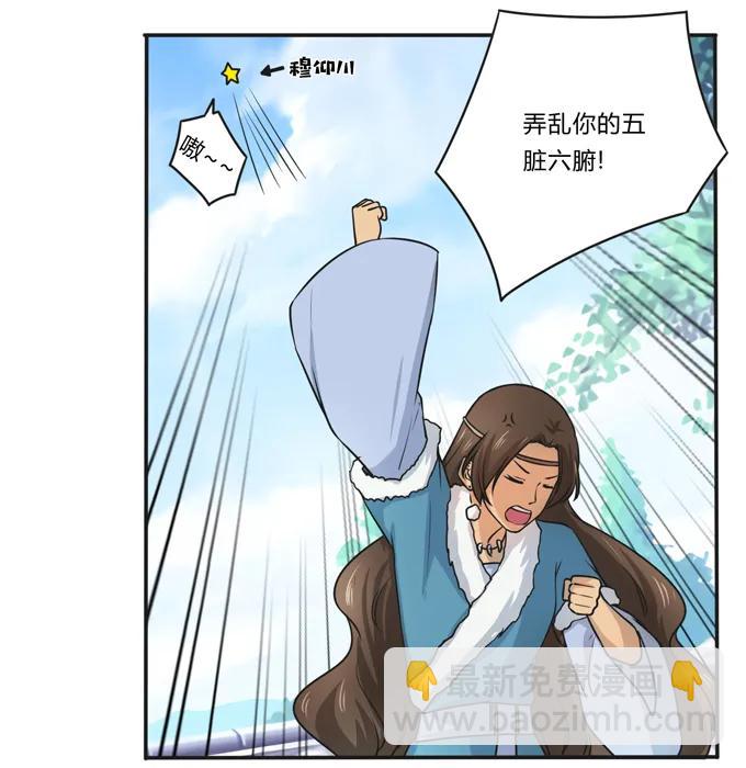 168 妲姬公主的计划22