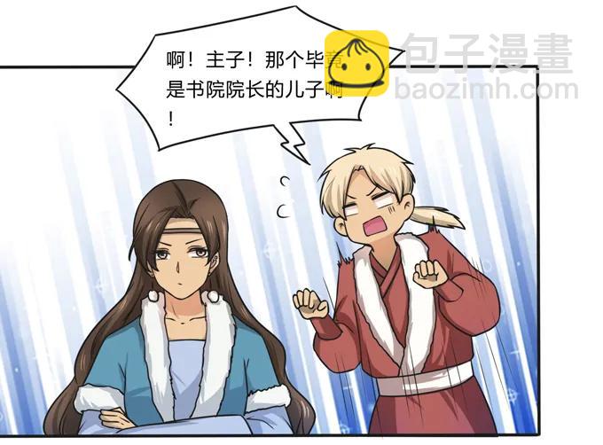 168 妲姬公主的计划23