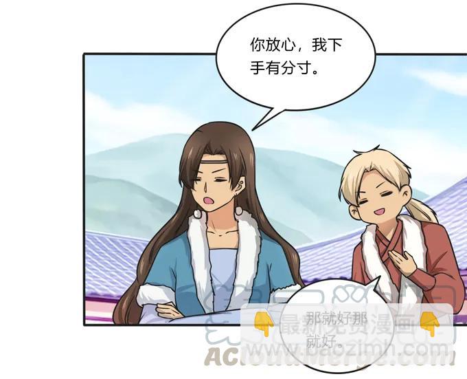 168 妲姬公主的计划24