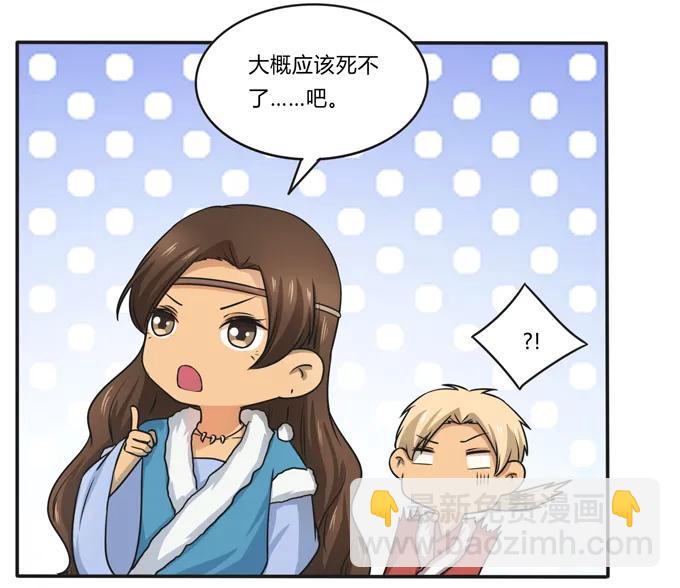 168 妲姬公主的计划25