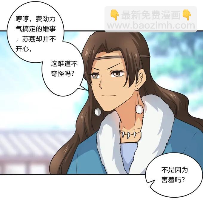 168 妲姬公主的计划28
