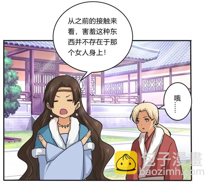 168 妲姬公主的计划29