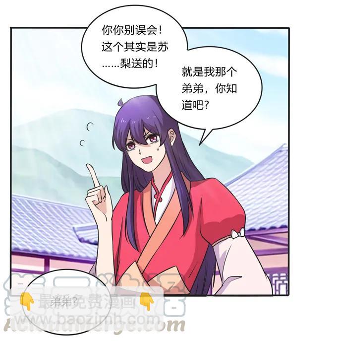 168 妲姬公主的计划3
