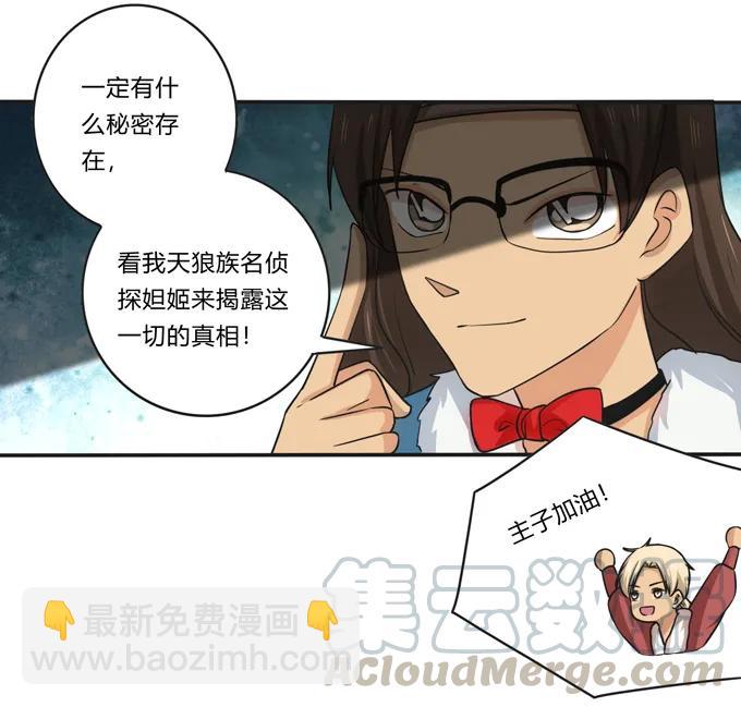 168 妲姬公主的计划30