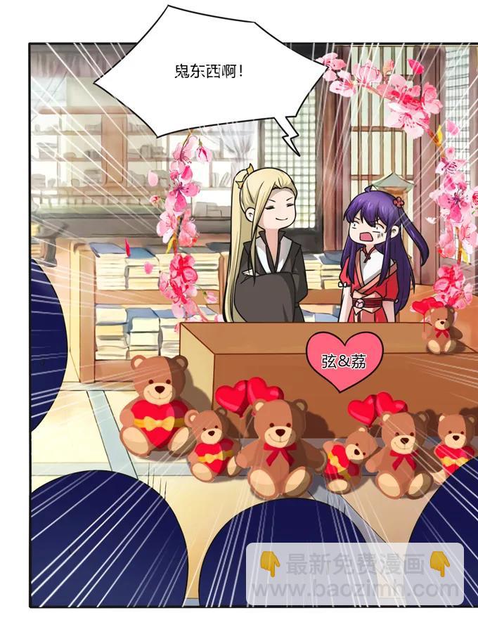 168 妲姬公主的计划34