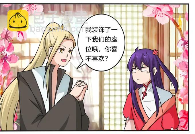 168 妲姬公主的计划35