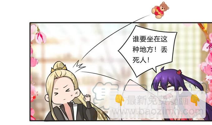 168 妲姬公主的计划36