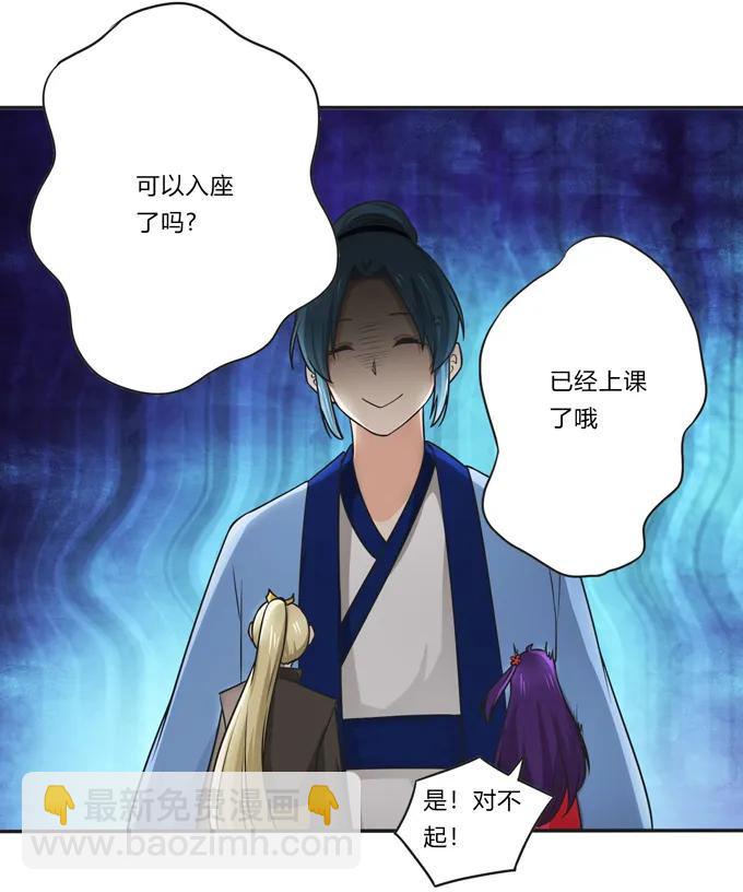 168 妲姬公主的计划38