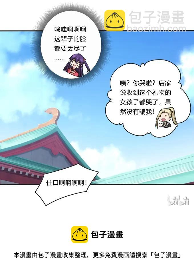 168 妲姬公主的计划40