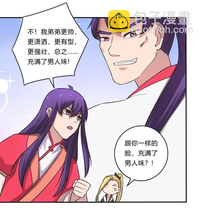 168 妲姬公主的计划5