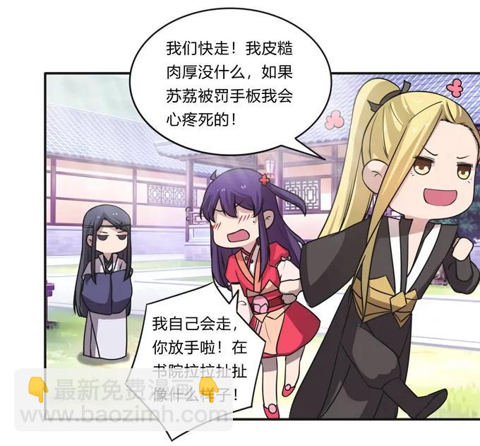 168 妲姬公主的计划8