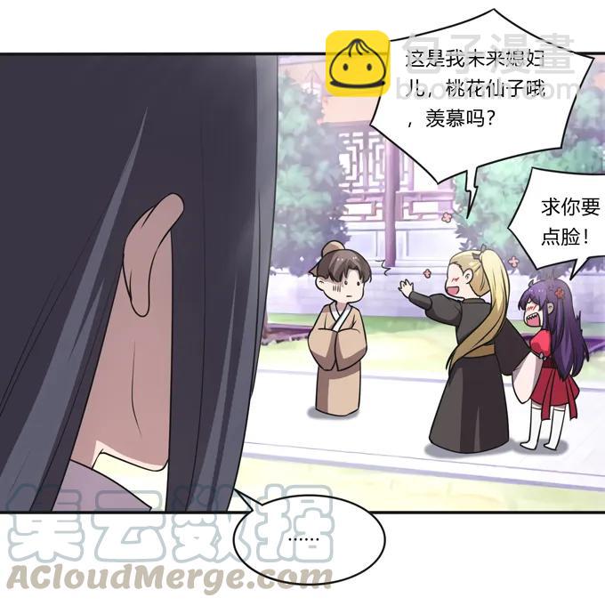 168 妲姬公主的计划9