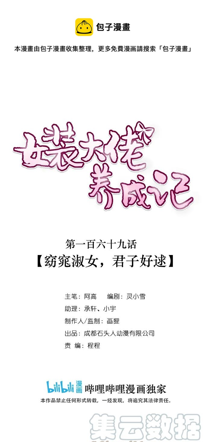 169 窈窕淑女，君子好逑0