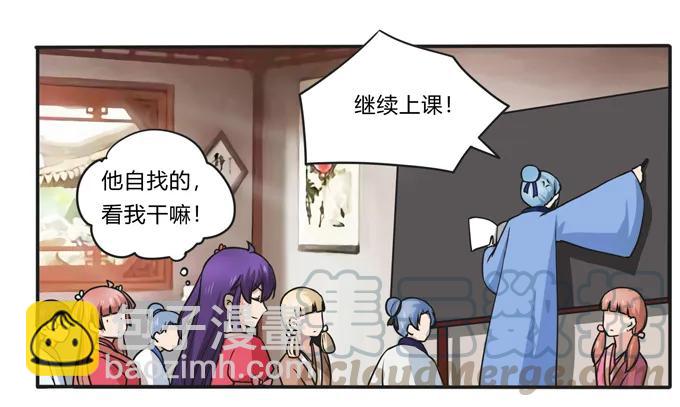 169 窈窕淑女，君子好逑21