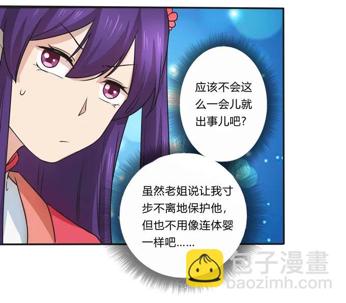 169 窈窕淑女，君子好逑26