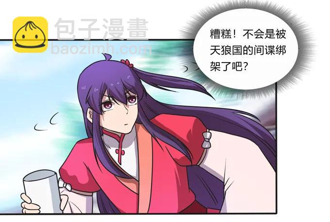 169 窈窕淑女，君子好逑38