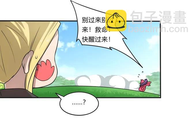 170 你玩够了没28