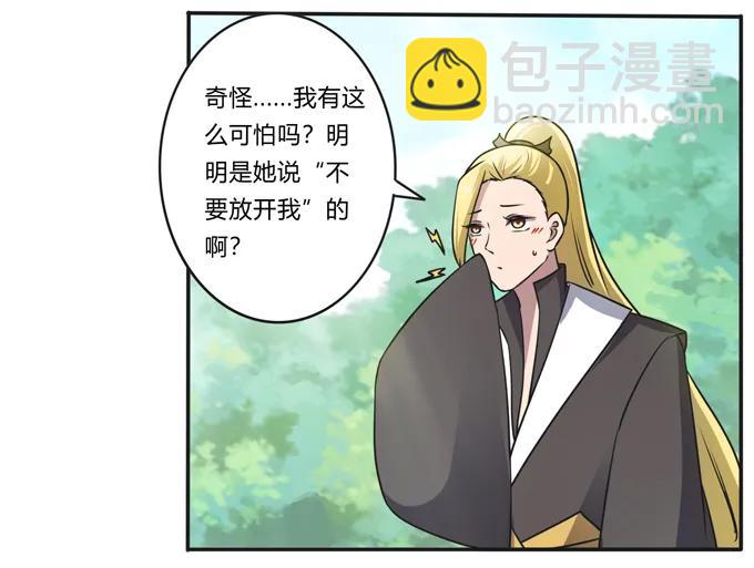 170 你玩够了没29